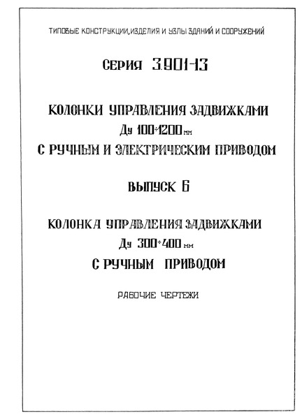  6.     300 - 400    .  