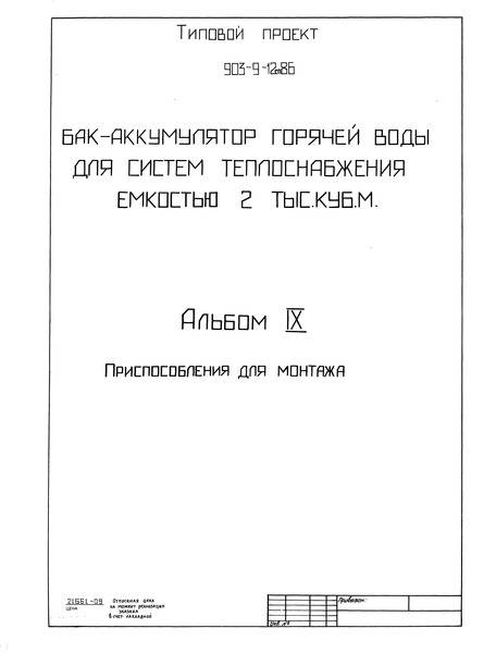  IX.   