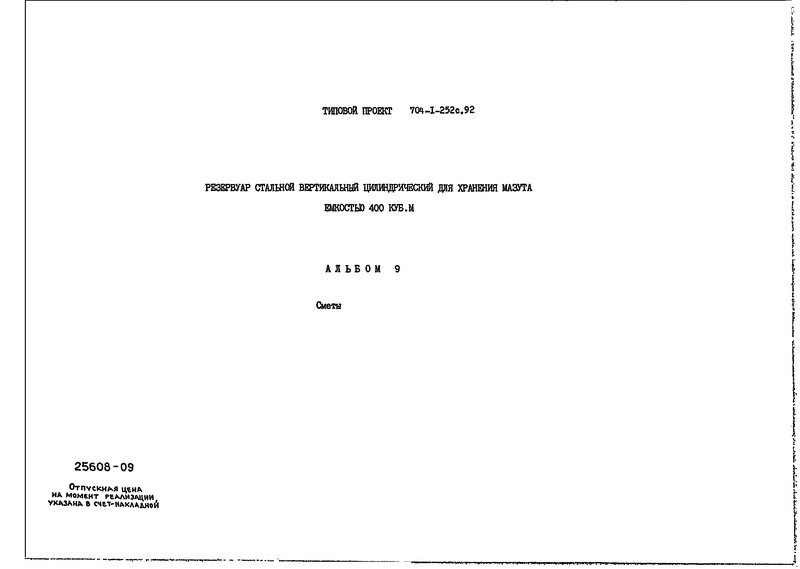  9. 