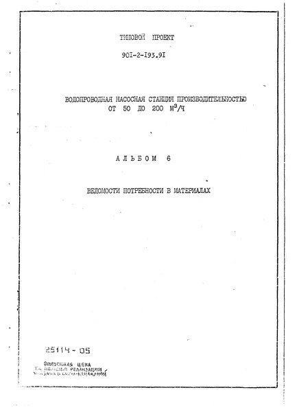  6.    