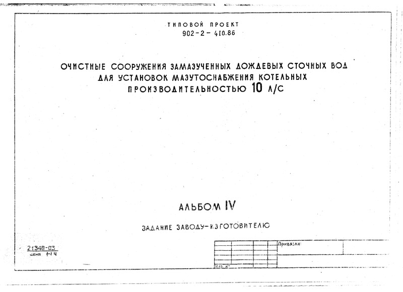 IV.  -