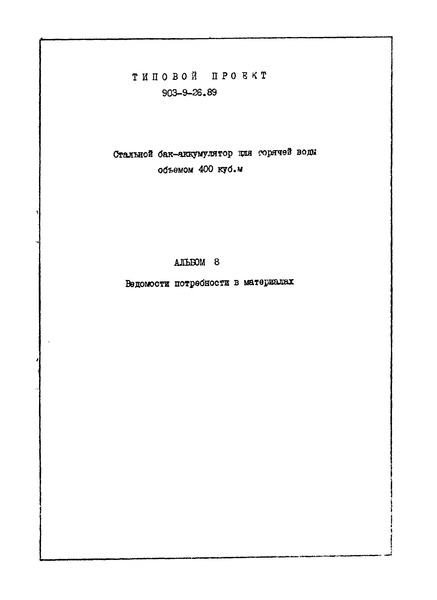  8.    