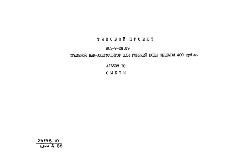  10. 
