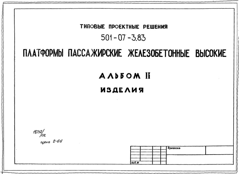  II. 