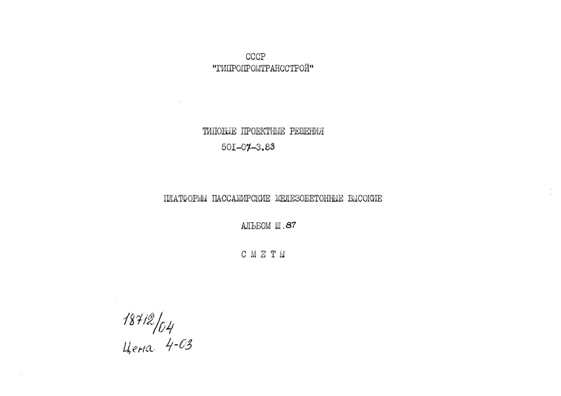  III.87. 