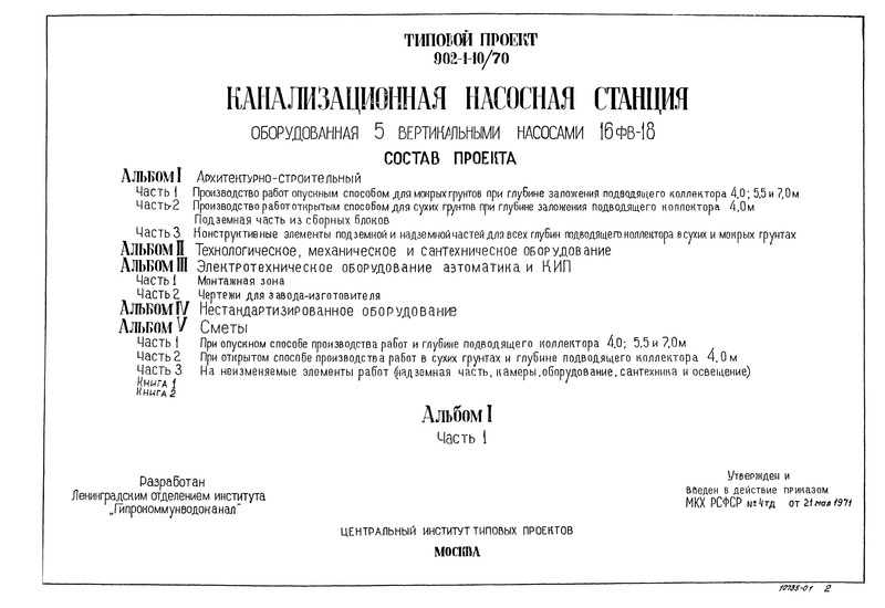 I.  1. -.             4,0; 5,5  7,0 