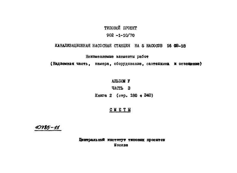  V.  3.  2. 