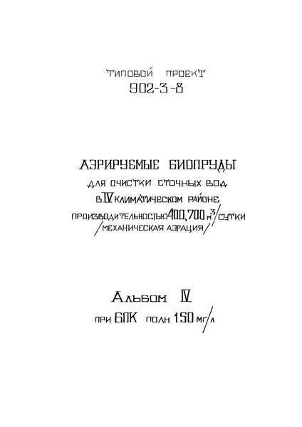  4.    400, 700 . /   . - 150 /