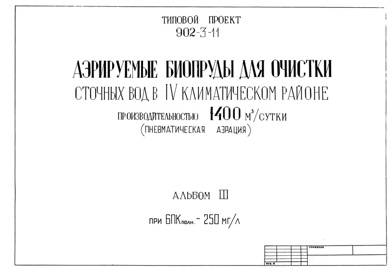  3.    1400 . /   . - 250 /