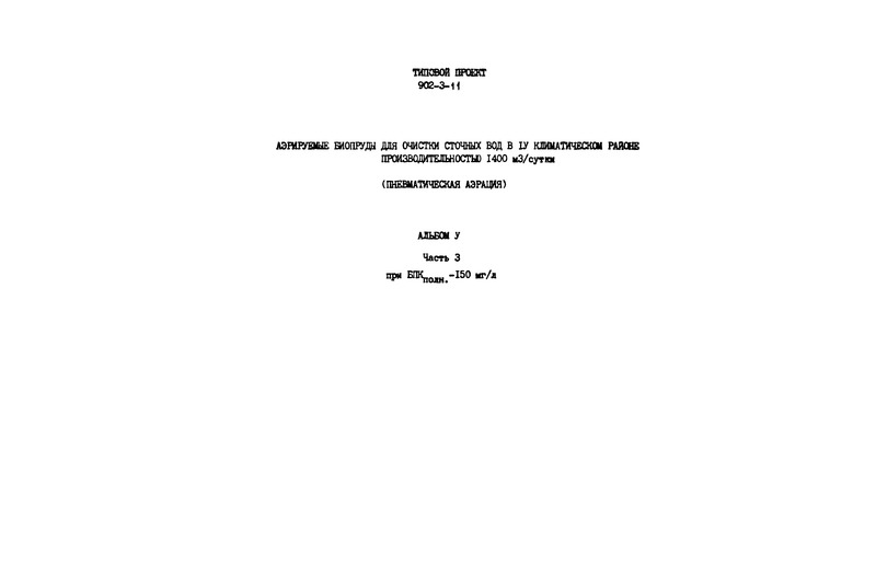  5.  3.     . - 150 /