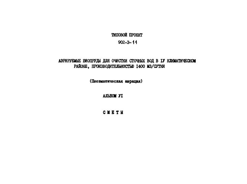  6. 
