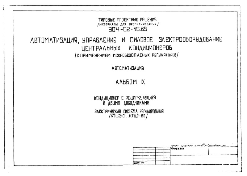  9.      .    (2-102-80)