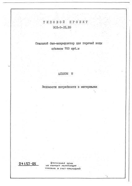  8.    