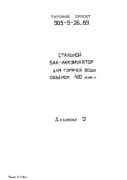  2.   (  903-9-26.89)