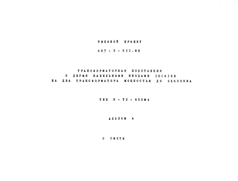  4. 
