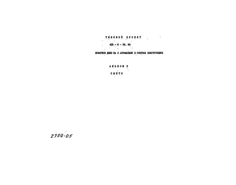  5. 