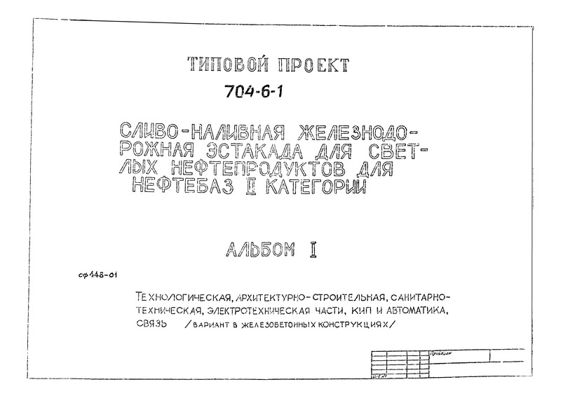  I. , -, -,  ,   ,  (   )