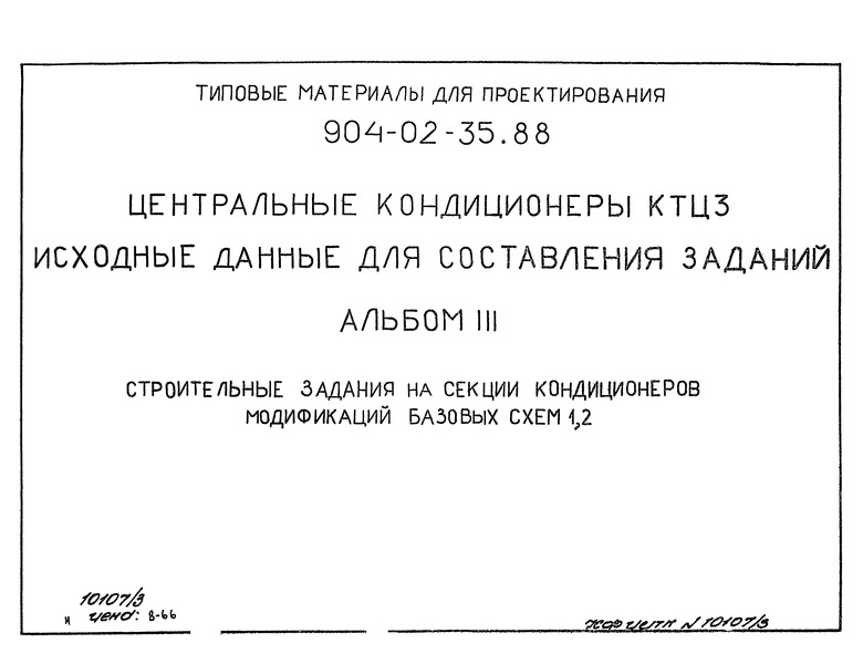  3.         1, 2
