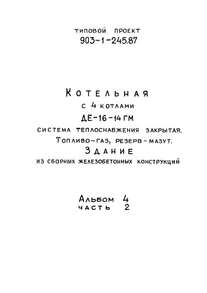 4.  2.  .   (  903-1-245.87)