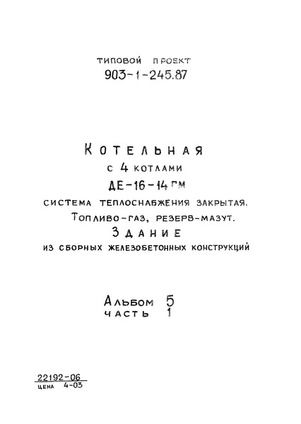  5.  1.  .   (  903-1-245.87)