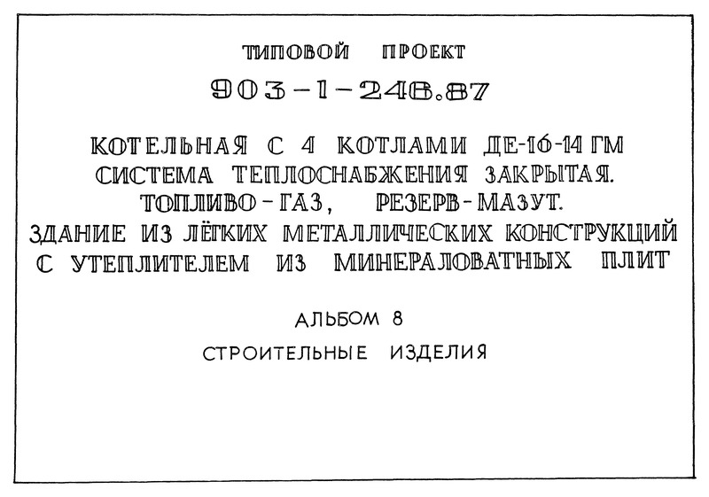  8.  
