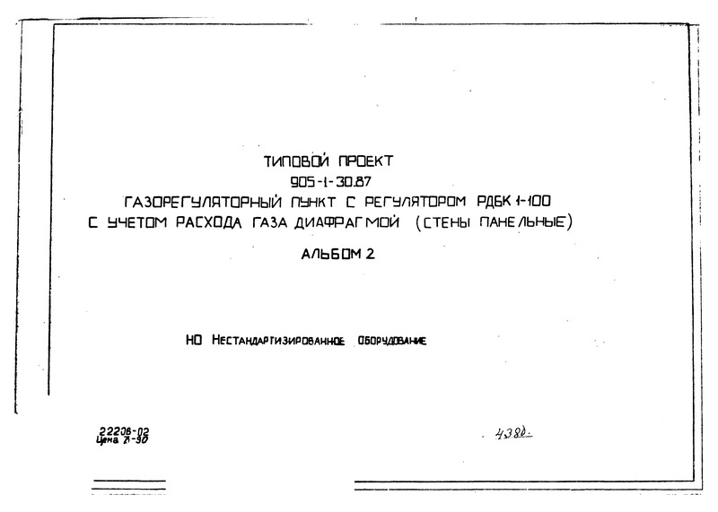  2.   (  905-1-30.87)