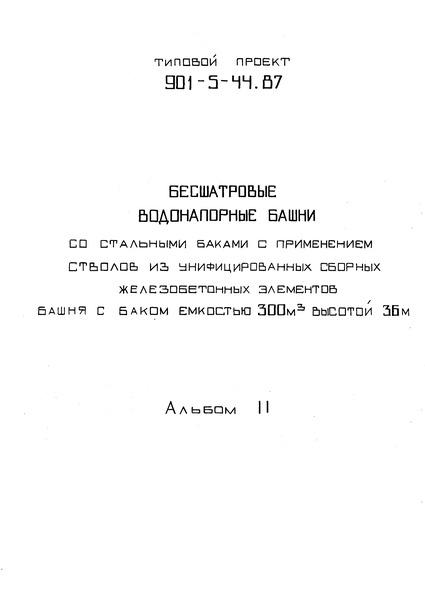  2. - 
