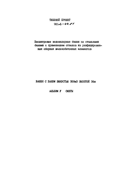  5. 