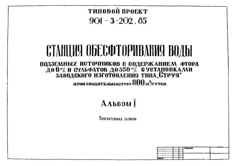  1.   (  901-3-202.85)