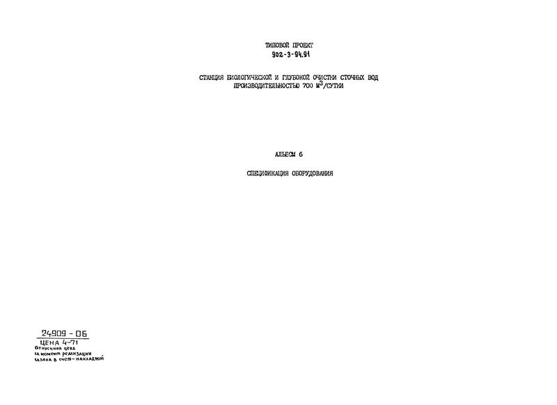  6.  