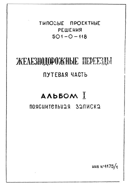  I.  