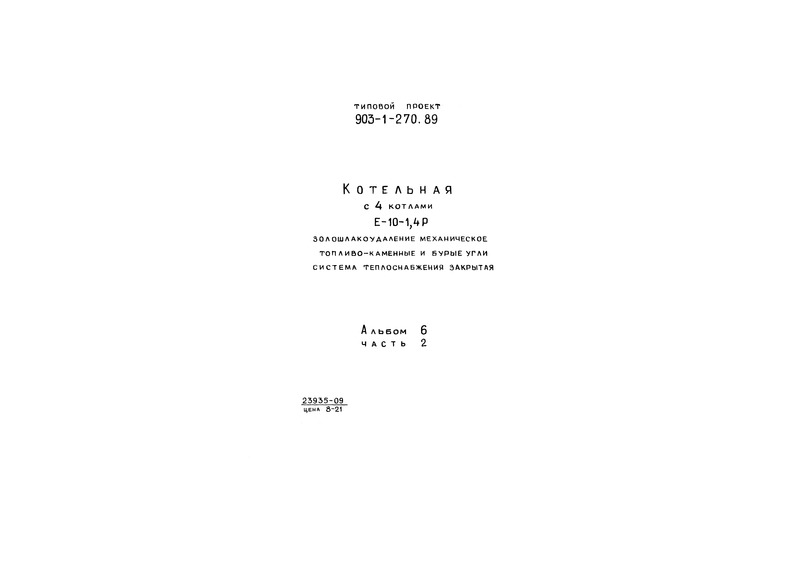  6.  2.  