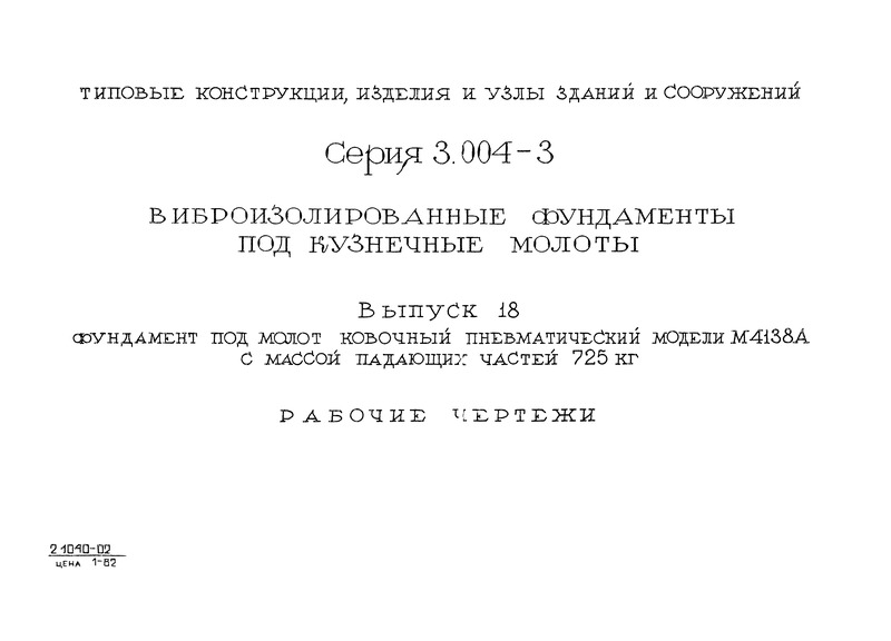     .  18.       4138     725 .  