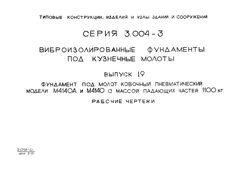     .  19.       4140  4140     1100 .  