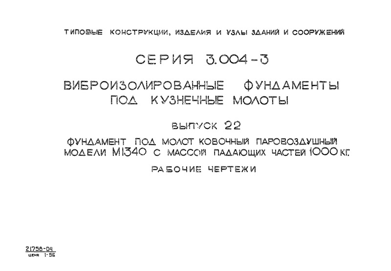     .  22.       1340     1000 .  