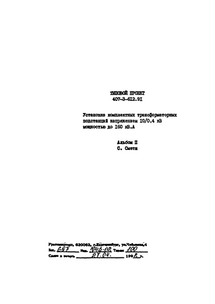  II. 