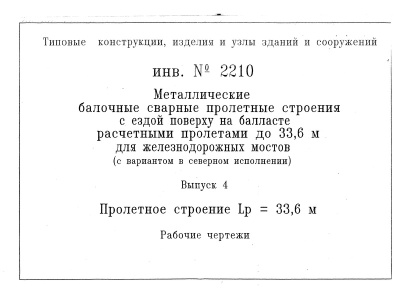  4.   L = 33,6 .  