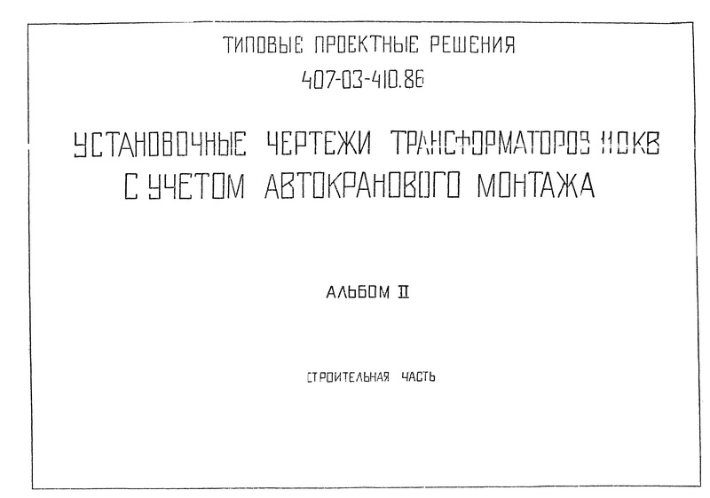  II.  
