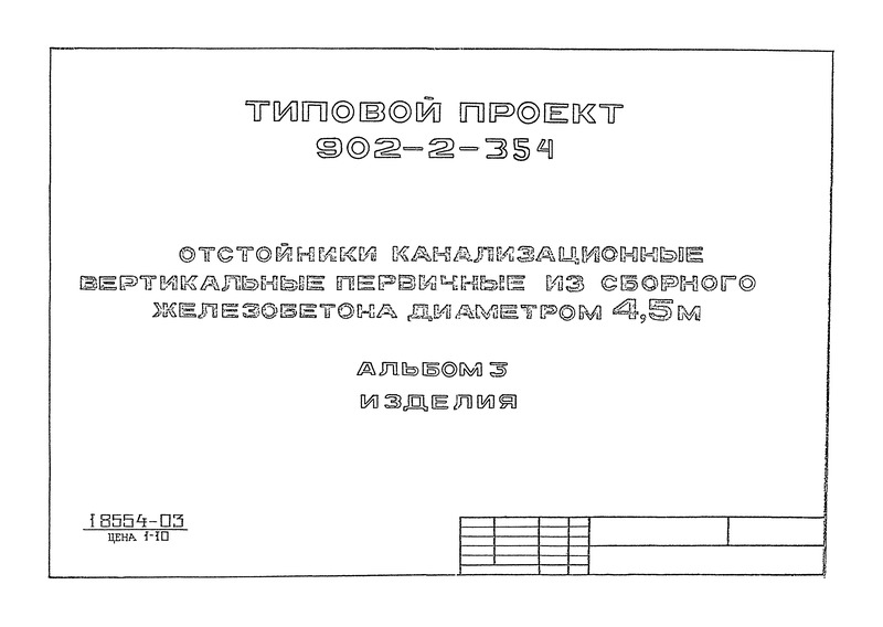  3. 