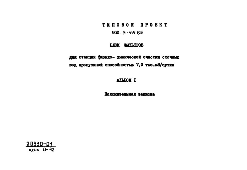  1.   (  902-3-46.85)