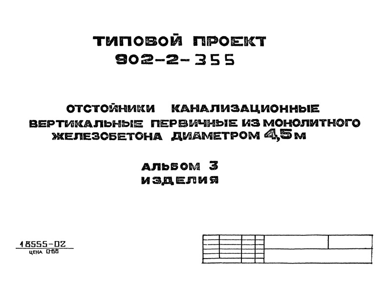  3. 