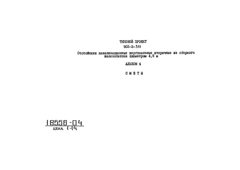  4. 