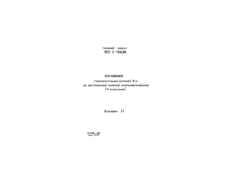  2. ,  , , ,  