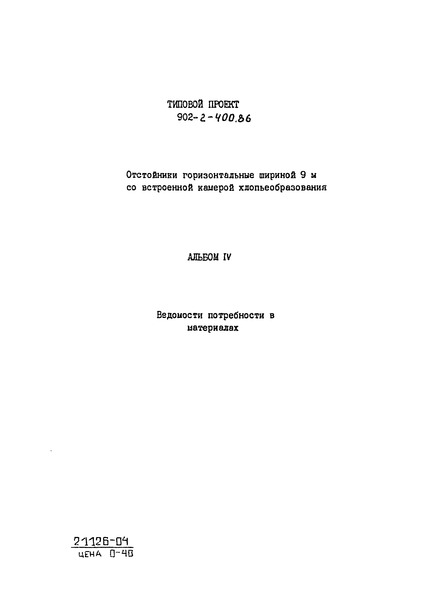  4.    