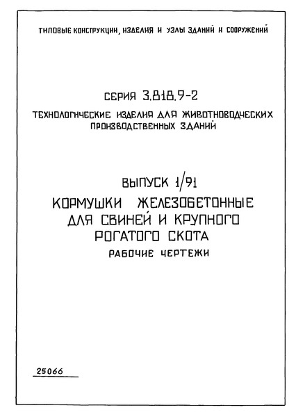  1/91.        .  