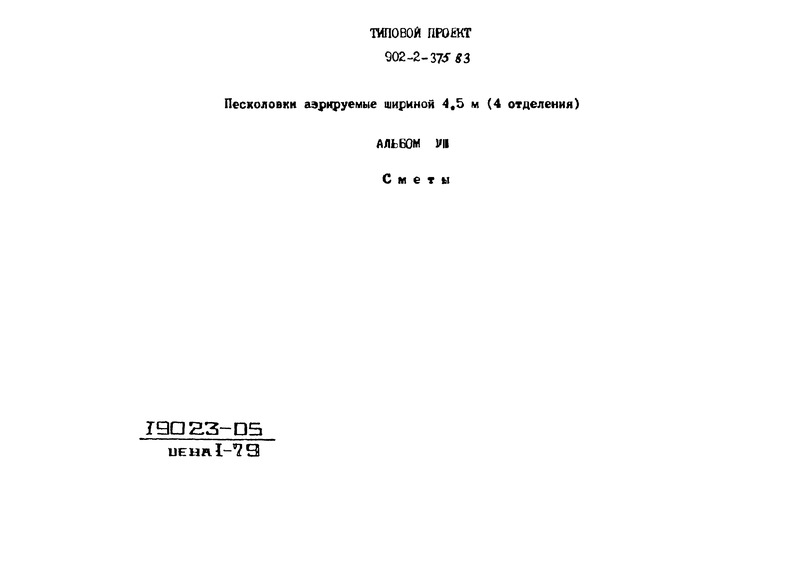  8. 
