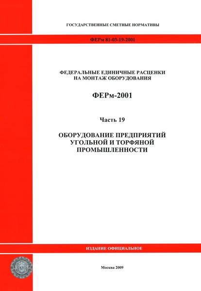  19.       ( 2009 .).      .      