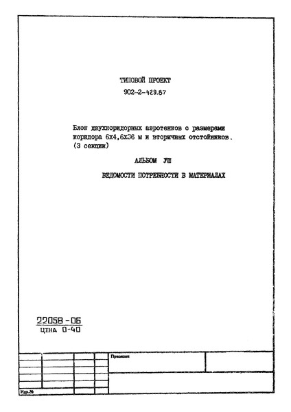  8.    