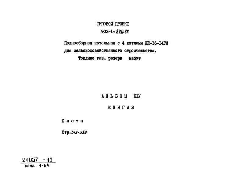  14.  3. 