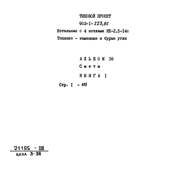  16.  1. 